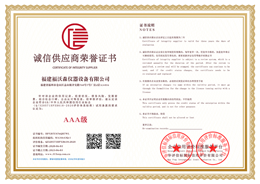 誠信供應(ying)商